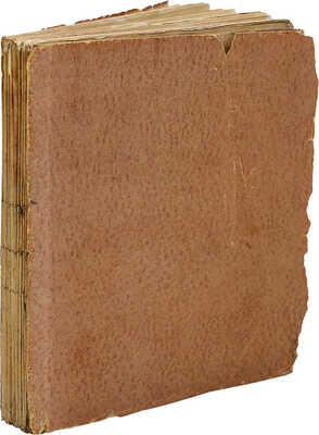 Собрание пословиц и поговорок русского народа. СПб.: В тип. Императорской АН, 1862.